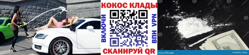 Cocaine Красноперекопск