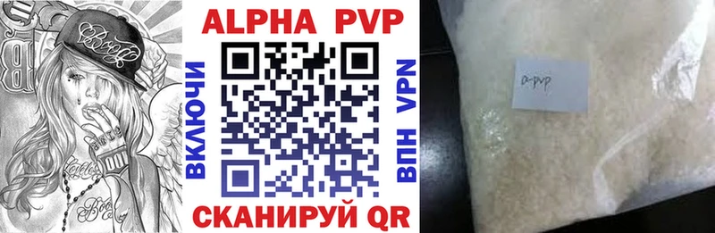 APVP мука Красноперекопск