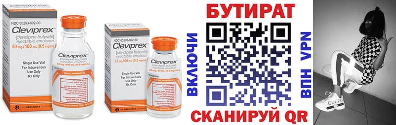 darknet клад  Красноперекопск  Бутират вода 