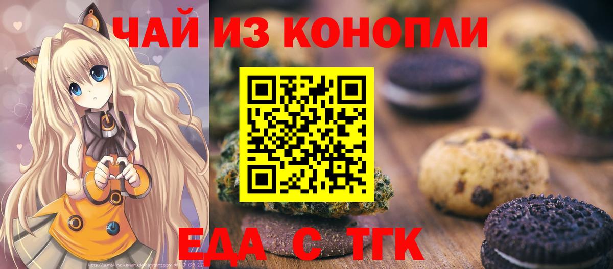 Canna-Cookies конопля  Вход с VPN  Красноперекопск 