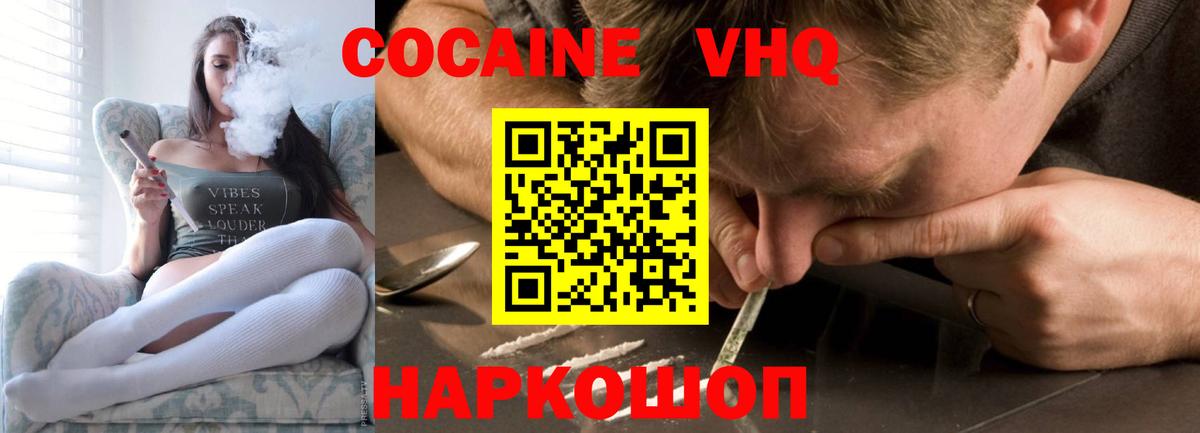 Cocaine Перу Красноперекопск