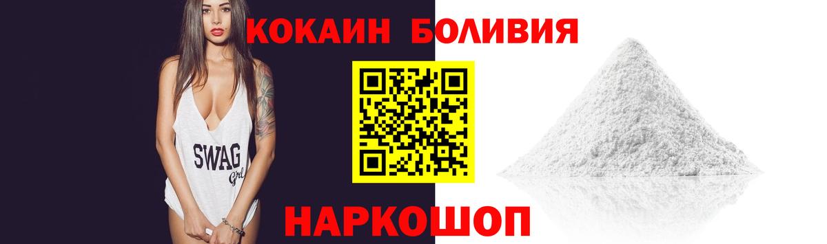 КОКАИН Columbia  COCAIN Columbia  Красноперекопск  Вход с VPN 