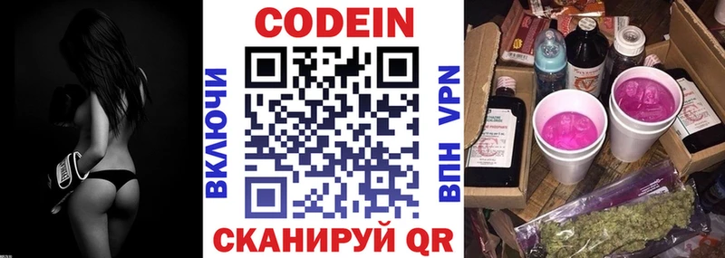 как найти   Красноперекопск  гидра зеркало  Кодеиновый сироп Lean Purple Drank 