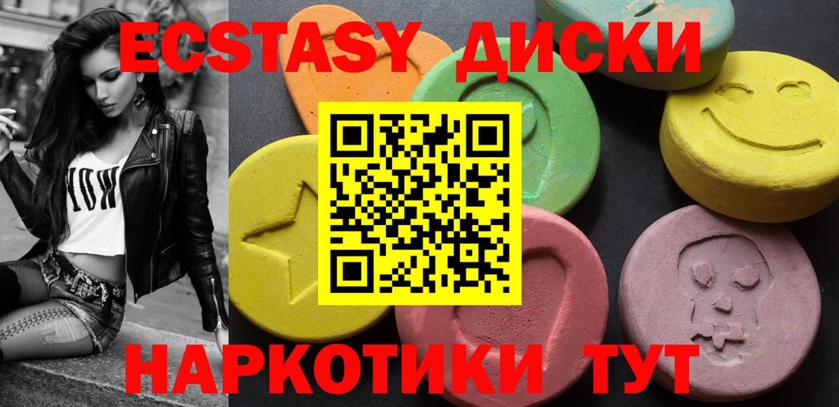 наркота  Ecstasy Punisher  Ecstasy  Экстази mix  Вход с VPN  Красноперекопск 