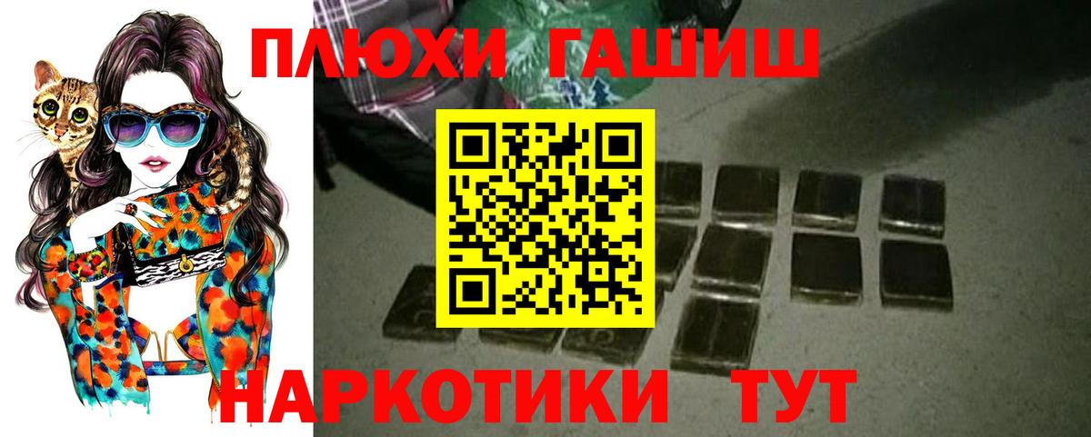 Красноперекопск  Гашиш гашик  Вход с VPN  ГАШ VHQ 