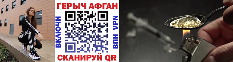купить закладку  Красноперекопск  ГЕРОИН афганец 