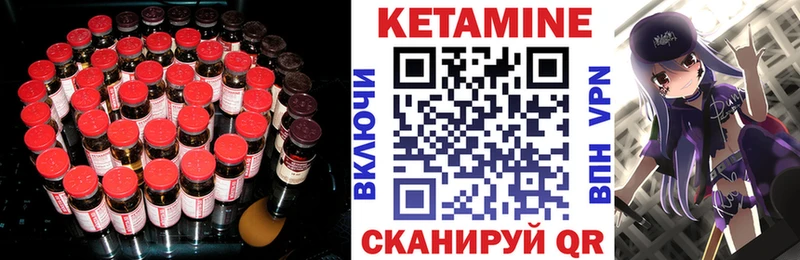 КЕТАМИН VHQ  Красноперекопск 