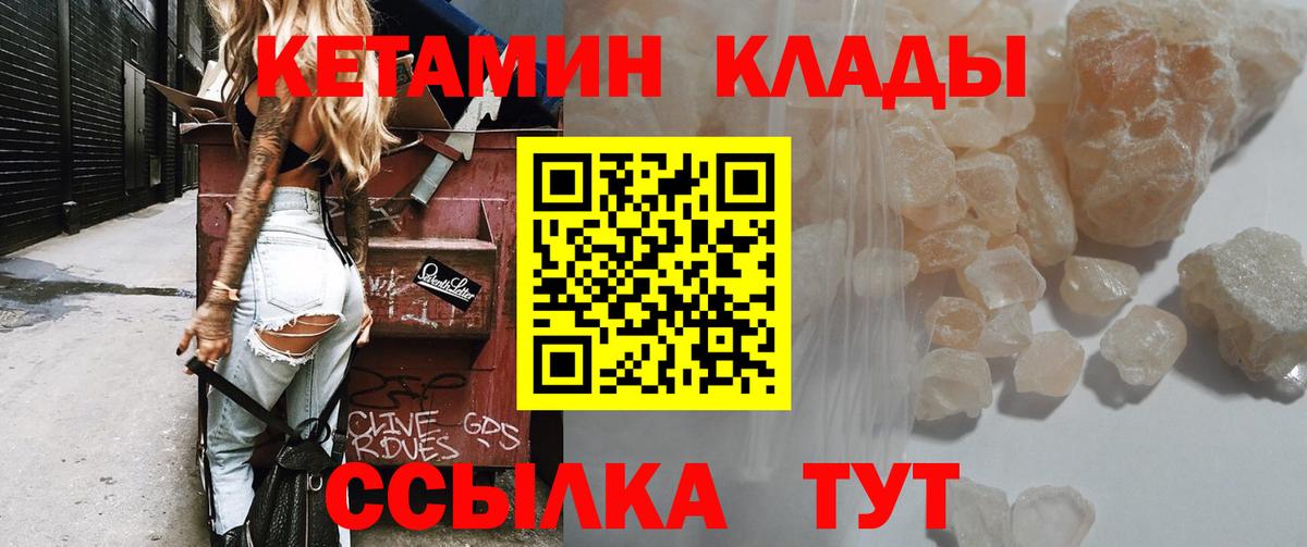 Красноперекопск  Кетамин VHQ  Вход с VPN  shop клад  Кетамин VHQ 