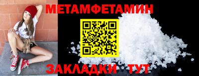 первитин Ефремов