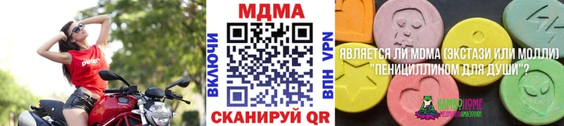 MDMA кристаллы  купить наркотик  Красноперекопск 
