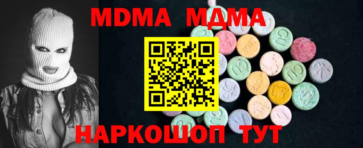 MDMA VHQ Красноперекопск