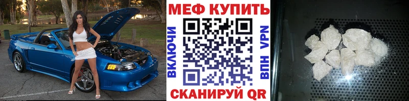 ссылка на мегу как войти  Красноперекопск  Мефедрон VHQ 
