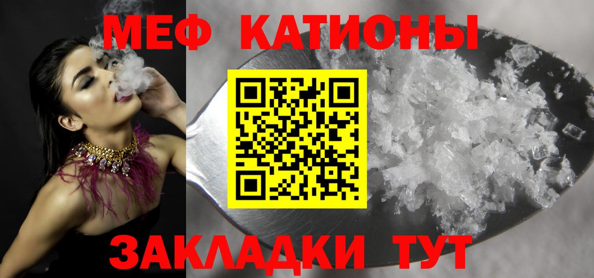 МЯУ-МЯУ VHQ  Вход с VPN  МЕФ  наркотики  Красноперекопск  Меф  МЕФ мяу мяу 