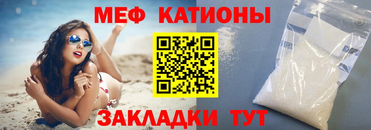 Меф  Красноперекопск