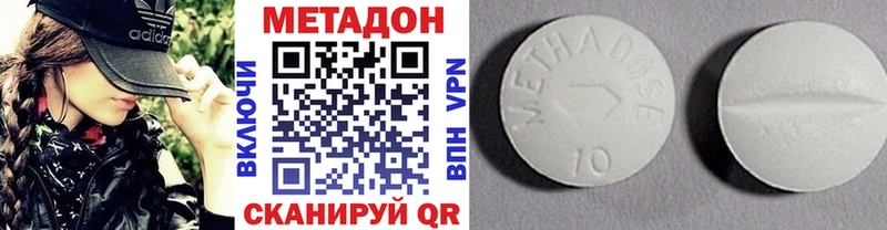 Метадон белоснежный  Красноперекопск 