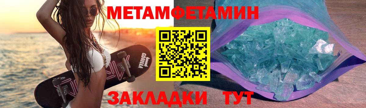 Первитин Methamphetamine Красноперекопск