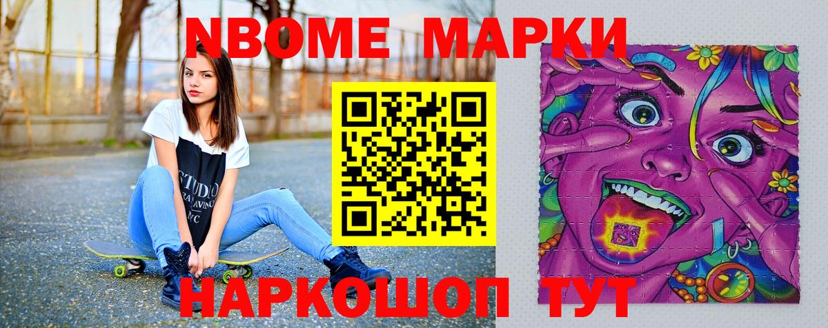 Наркотические марки 1,8мг  Вход с VPN  Наркотические марки 1,8мг  Красноперекопск 