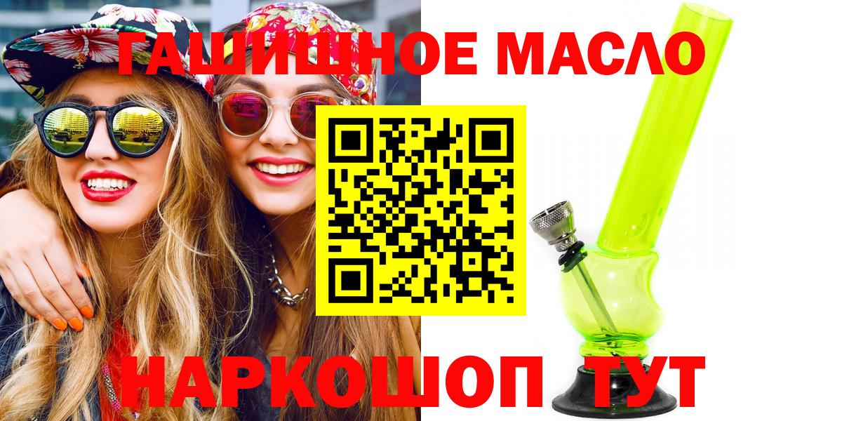 ТГК THC oil Красноперекопск