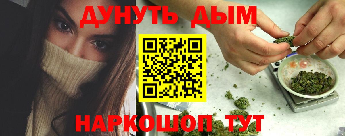 Бошки марихуана план Красноперекопск